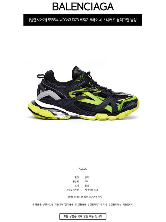 Luxury Balenciaga Trending 2025 Track 2 Low Top Sneakers Yellow Black
