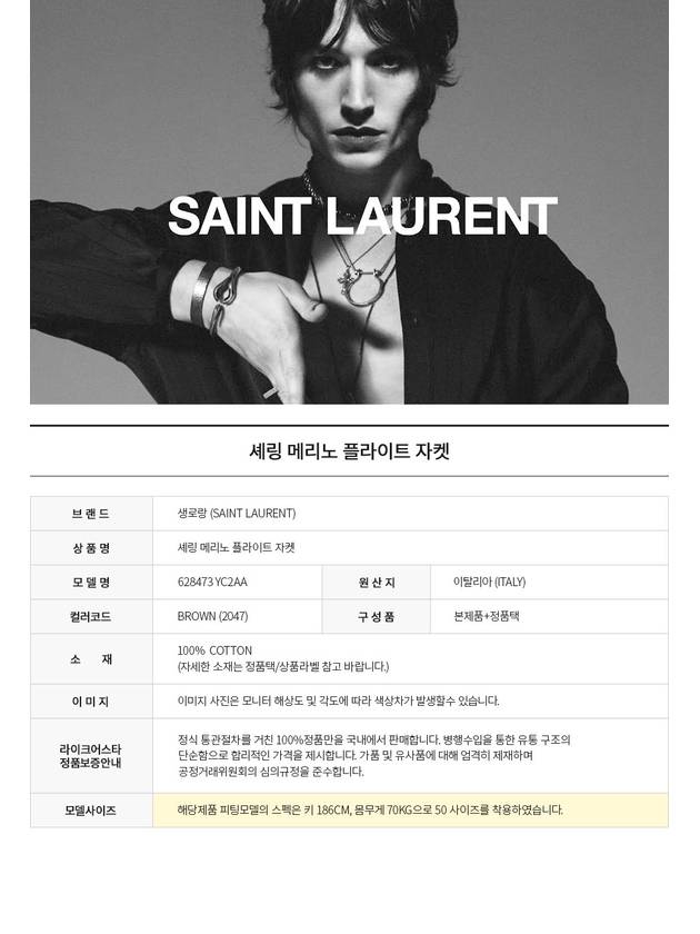 Luxury Saint Laurent Trending 2025 Shearing Zip-Up Jacket Brown