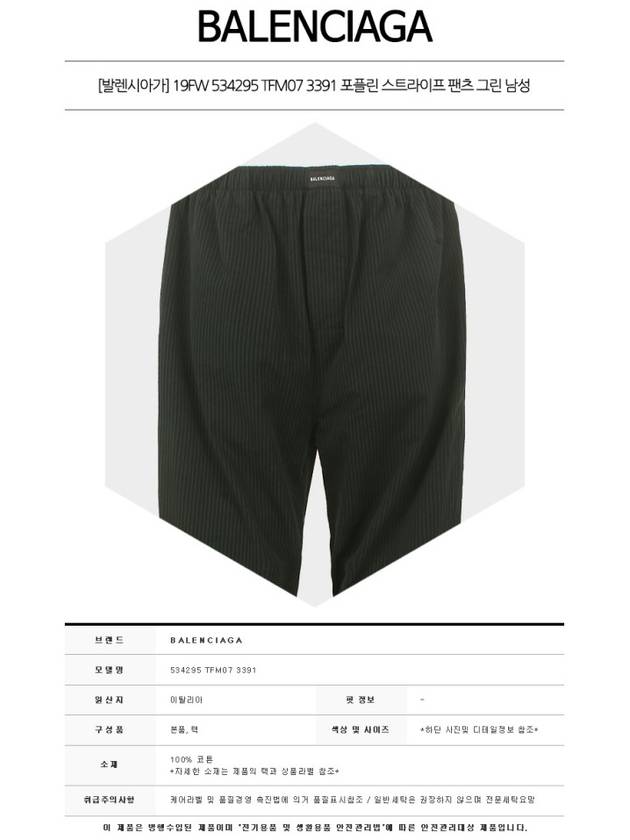 Luxury Balenciaga Trending 2025 Striped Cotton Straight Pants Cypress Green