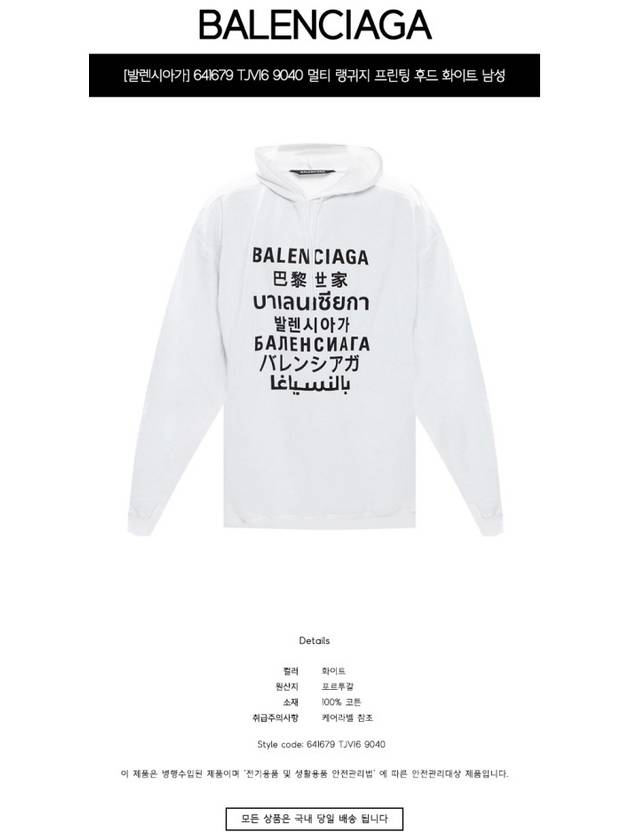 Luxury Balenciaga Trending 2025 Language Logo Print Hoodie White