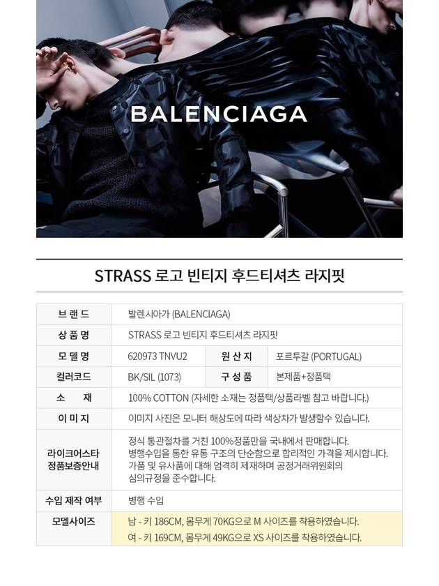 Luxury Balenciaga Trending 2025 Back Logo Hooded Top Black
