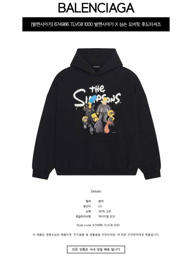 Luxury Balenciaga Trending 2025 Men's Simpson Overfit Hoodie Black